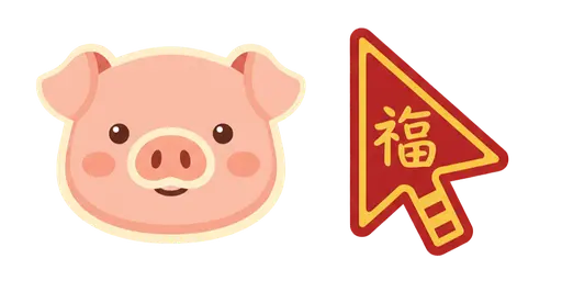Lunar New Year Pig Cursors — 12 Animals Lunar Cursors Collection